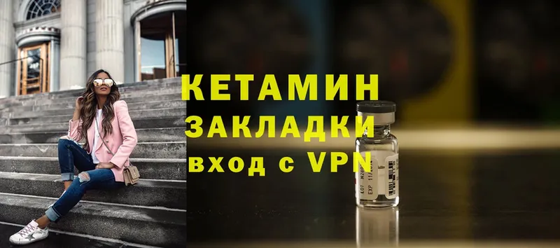 Кетамин ketamine  Красновишерск 