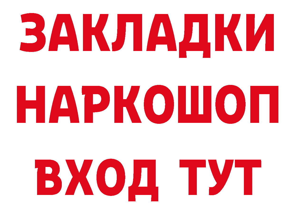 КОКАИН Эквадор вход даркнет МЕГА Красновишерск