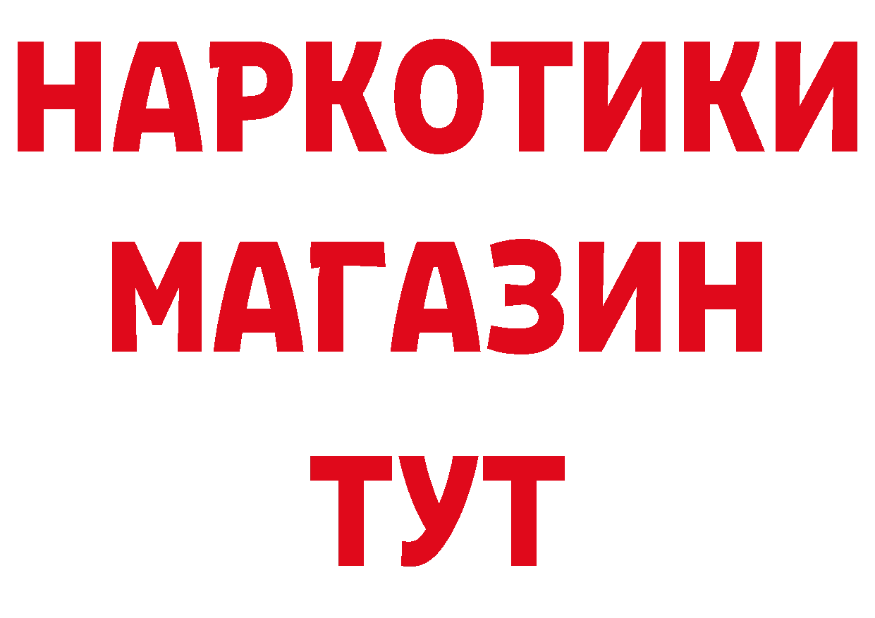 БУТИРАТ BDO ТОР даркнет MEGA Красновишерск